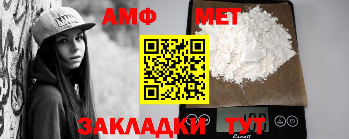 Кстово  АМФ  АМФЕТАМИН  Амфетамин 98%  Вход с VPN 