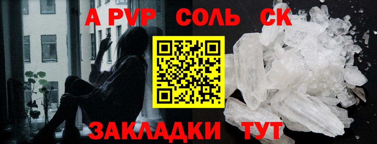 Alpha-PVP Crystall  A PVP СК КРИС  Кстово  Alpha PVP  Вход с VPN 