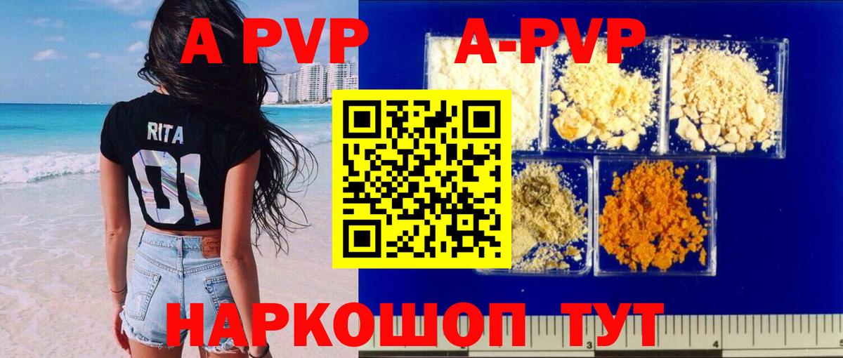Alpha-PVP СК КРИС Кстово