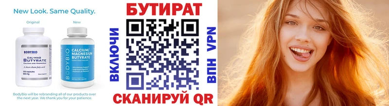 где найти наркотики  Кстово  Бутират бутандиол 