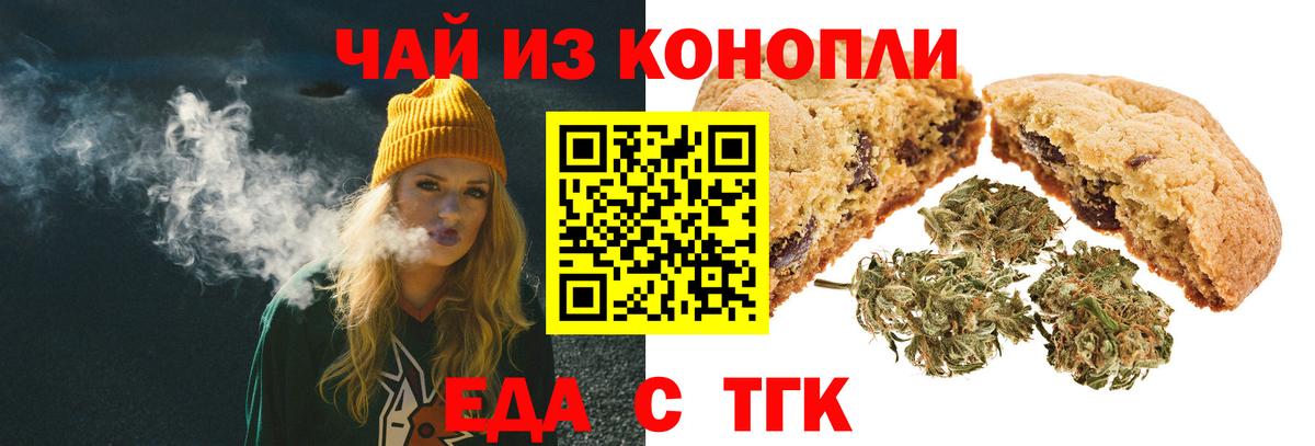 Cannafood конопля  Вход с VPN  Кстово 