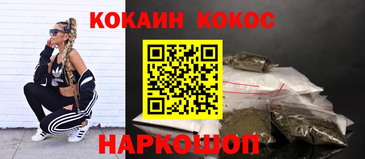КОКАИН VHQ  купить закладку  Кокаин VHQ  Кстово  Вход с VPN  КОКАИН 
