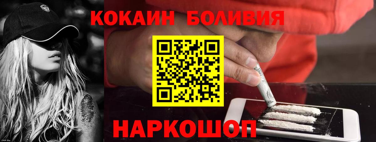 Кокаин Боливия Кстово
