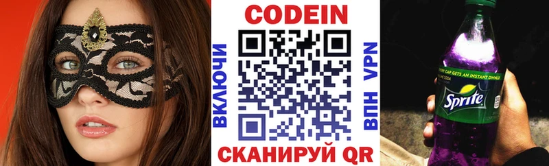 Codein Purple Drank цена Кстово