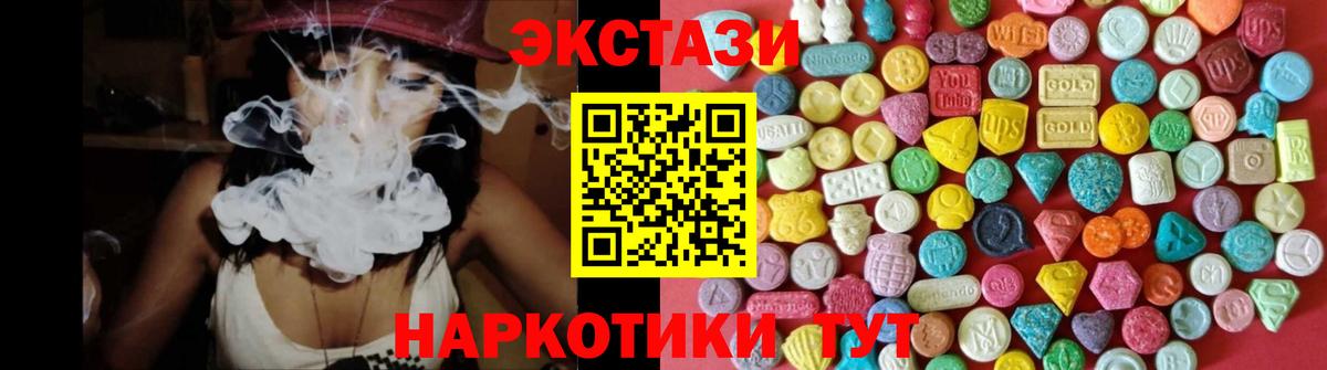 Экстази  Ecstasy таблы  Вход с VPN  Кстово 