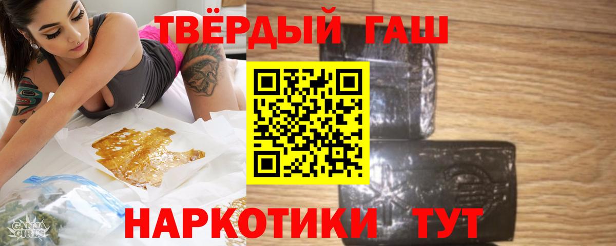 Гашиш убойный  Гашиш хэш  Кстово  Вход с VPN 