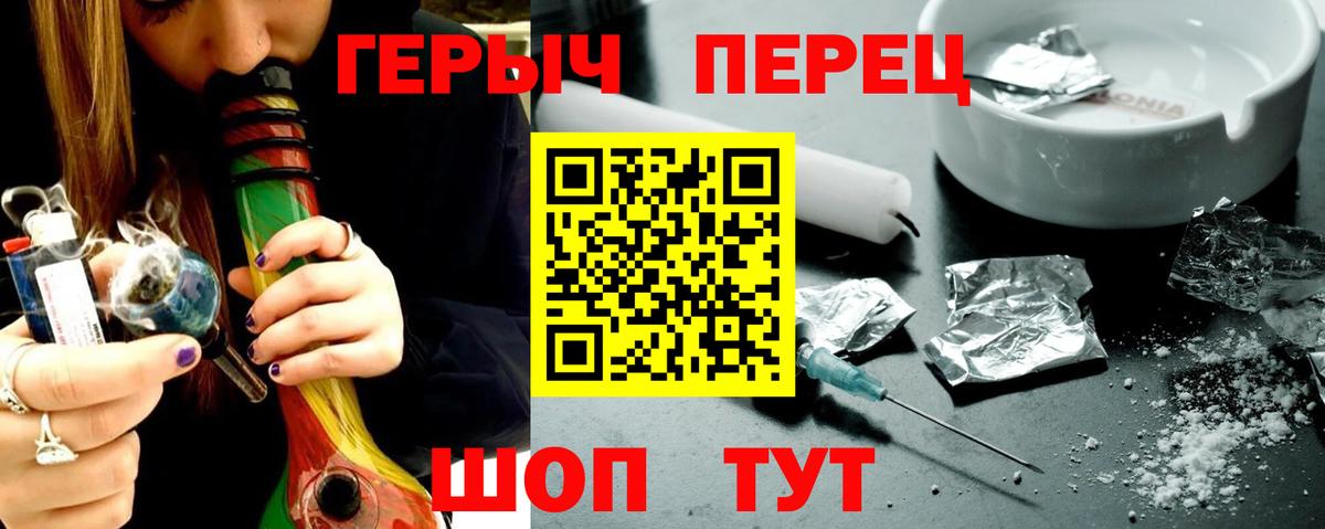 ГЕРОИН герыч  Вход с VPN  Кстово 
