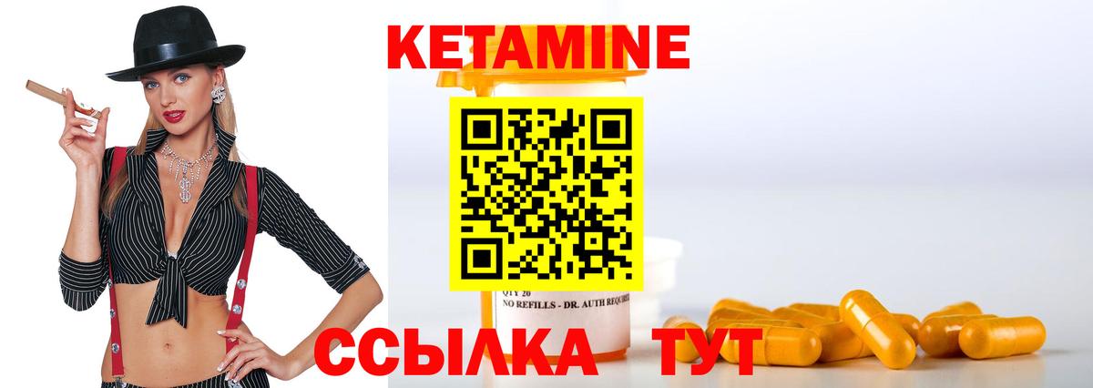 КЕТАМИН VHQ  КЕТАМИН VHQ  Кстово  Вход с VPN 