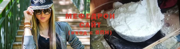мяу мяу кристалл Белокуриха