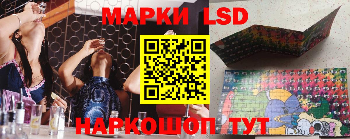 LSD-25 экстази ecstasy Кстово