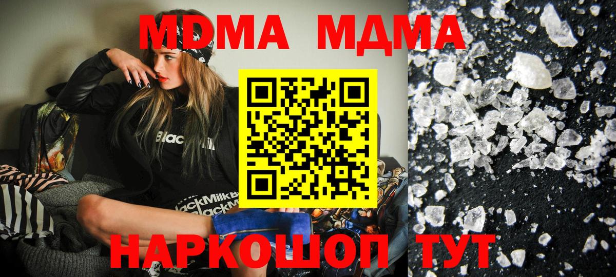 MDMA crystal  MDMA crystal  Вход с VPN  Кстово 