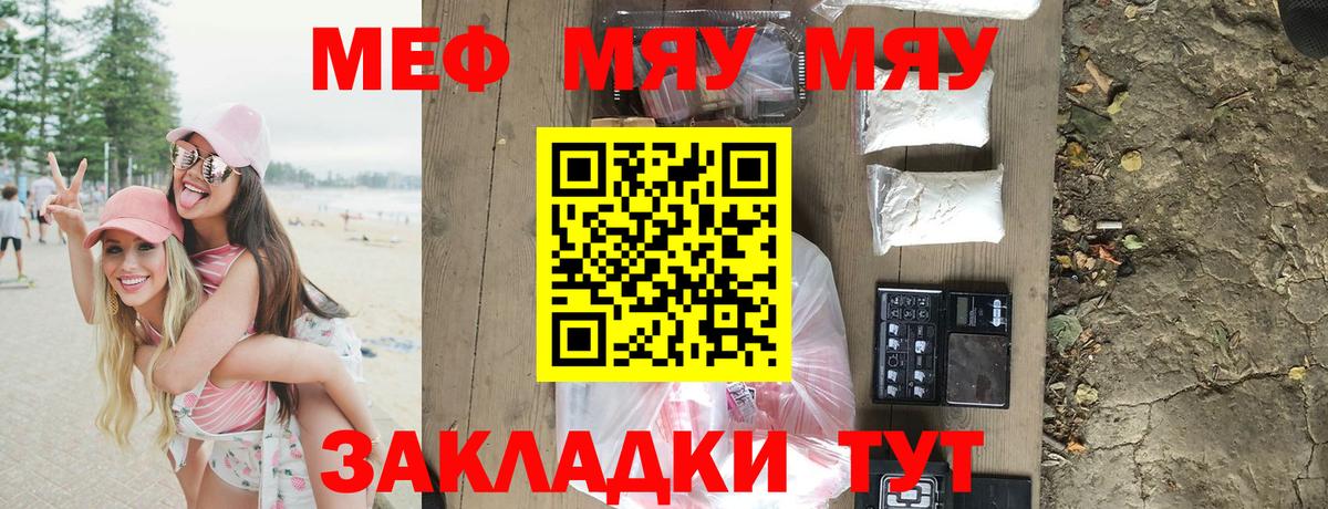 Меф кристаллы Кстово