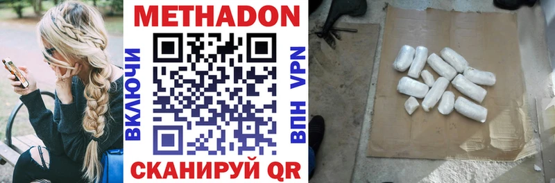 Метадон мёд  Кстово 