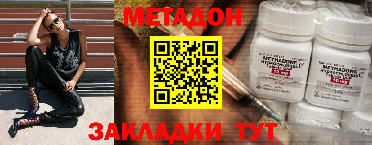 Метадон белоснежный Кстово