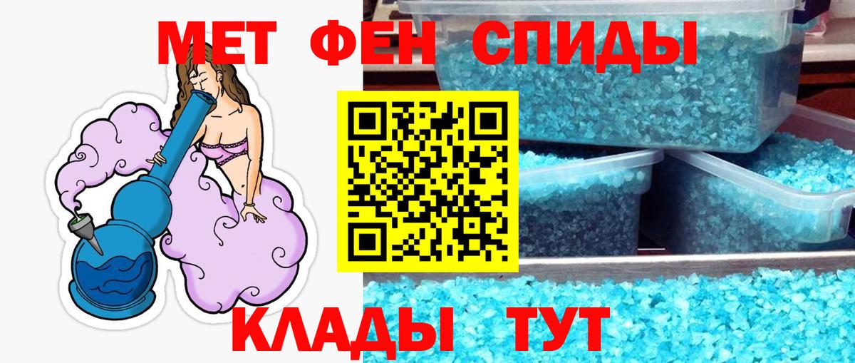 Кстово  Первитин  Вход с VPN  Метамфетамин винт 