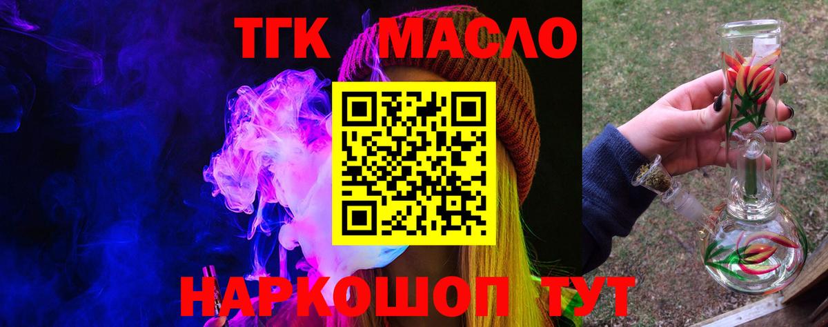 ТГК концентрат Кстово