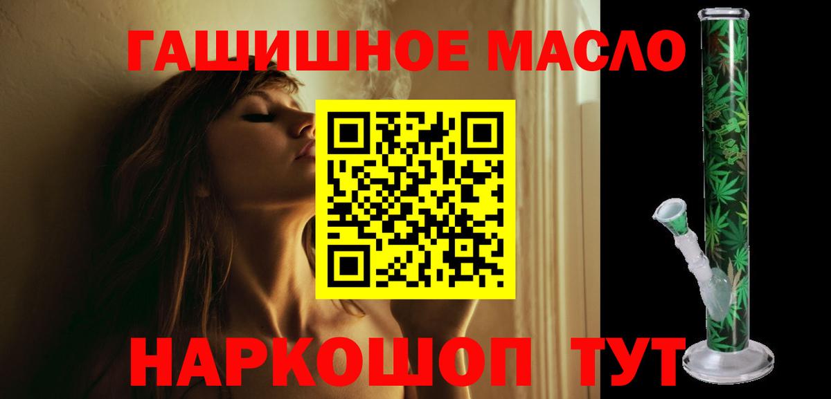 Кстово  ТГК THC oil  Вход с VPN 